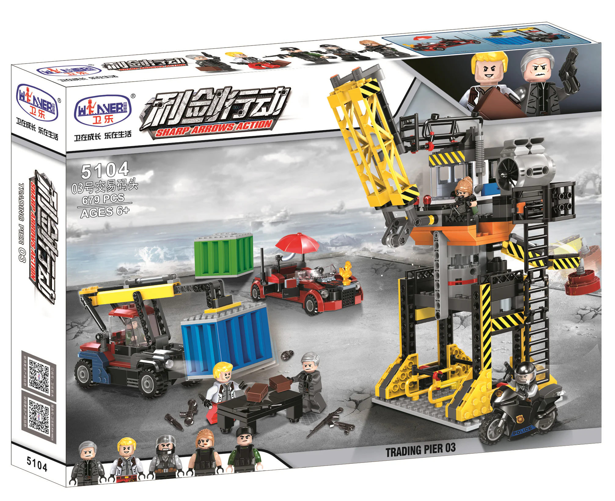Operation Sword: Trading dock 03 卫乐 Winner 5104 image 1