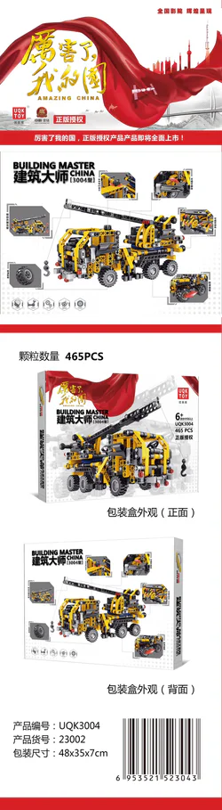 A master of architecture, type 3004 crane