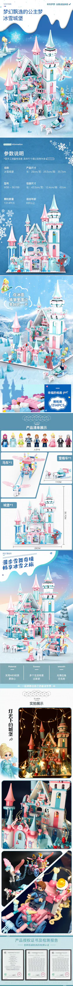 The Pink Dream: The Flying Princess Dream Ice Castle