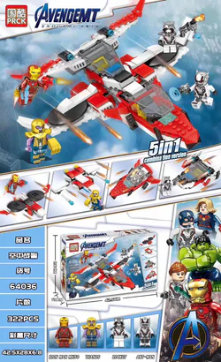 Alliance of Avengers: Aerial Police