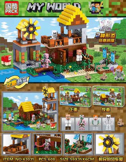 My World: The Windhouse of Villagers