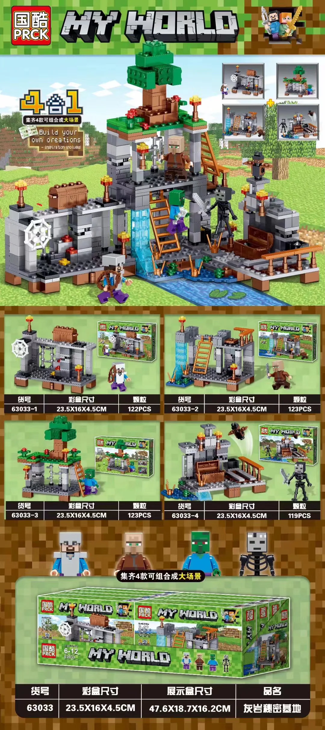 My World: The Greystone Secret Base, Group 4 国酷 PRCK 63033
