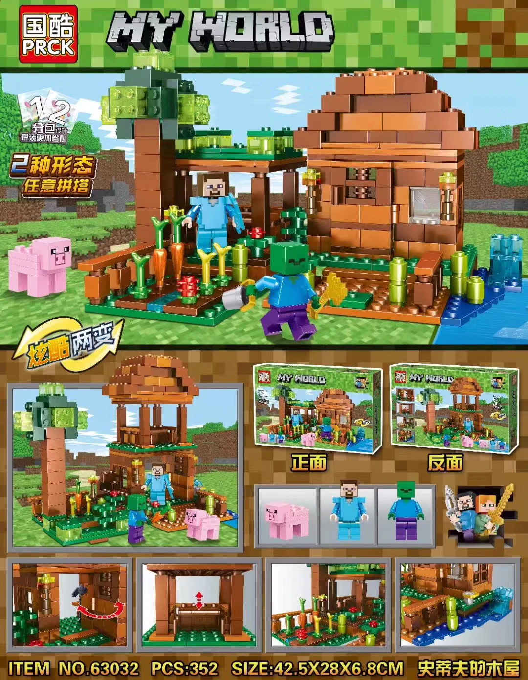 My world: Steve's cabin 国酷 PRCK 63032