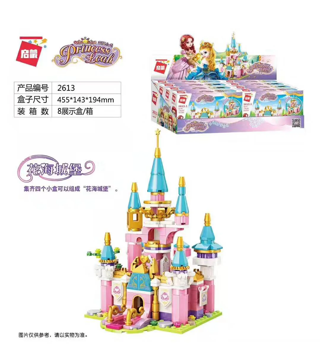 Princess Leah: Fort Flower Sea, 4 sets of the White House, the Hott, the Green Garden, the Starcracking Tower 启蒙 QMAN/ENLIGHTEN/Keeppley 2613 image 1