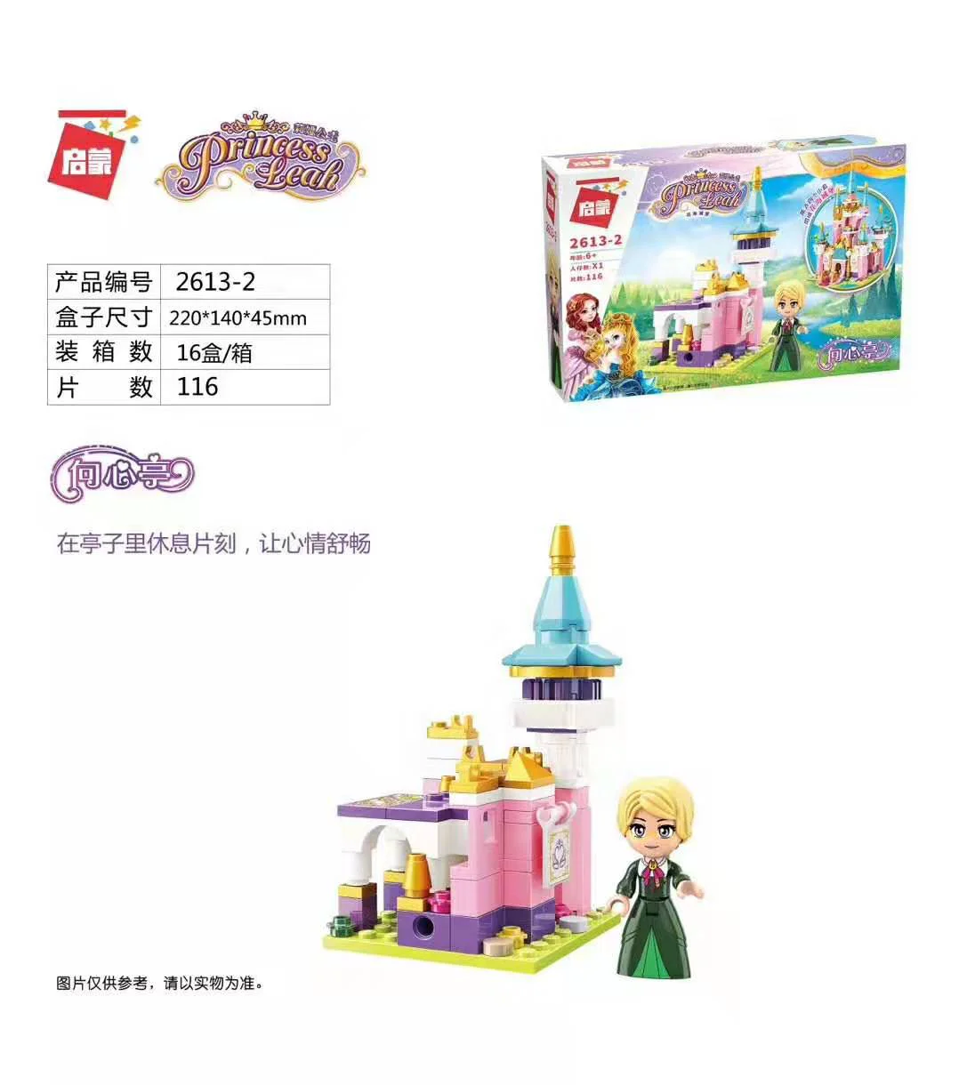 Princess Leah: Fort Flower Sea, 4 sets of the White House, the Hott, the Green Garden, the Starcracking Tower 启蒙 QMAN/ENLIGHTEN/Keeppley 2613 image 3