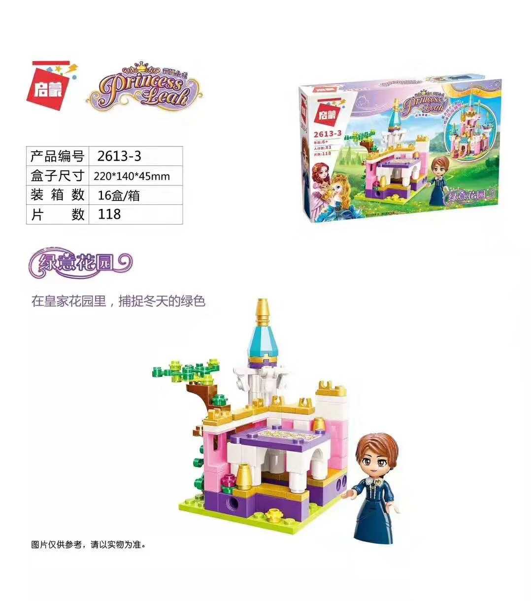 Princess Leah: Fort Flower Sea, 4 sets of the White House, the Hott, the Green Garden, the Starcracking Tower 启蒙 QMAN/ENLIGHTEN/Keeppley 2613 image 4