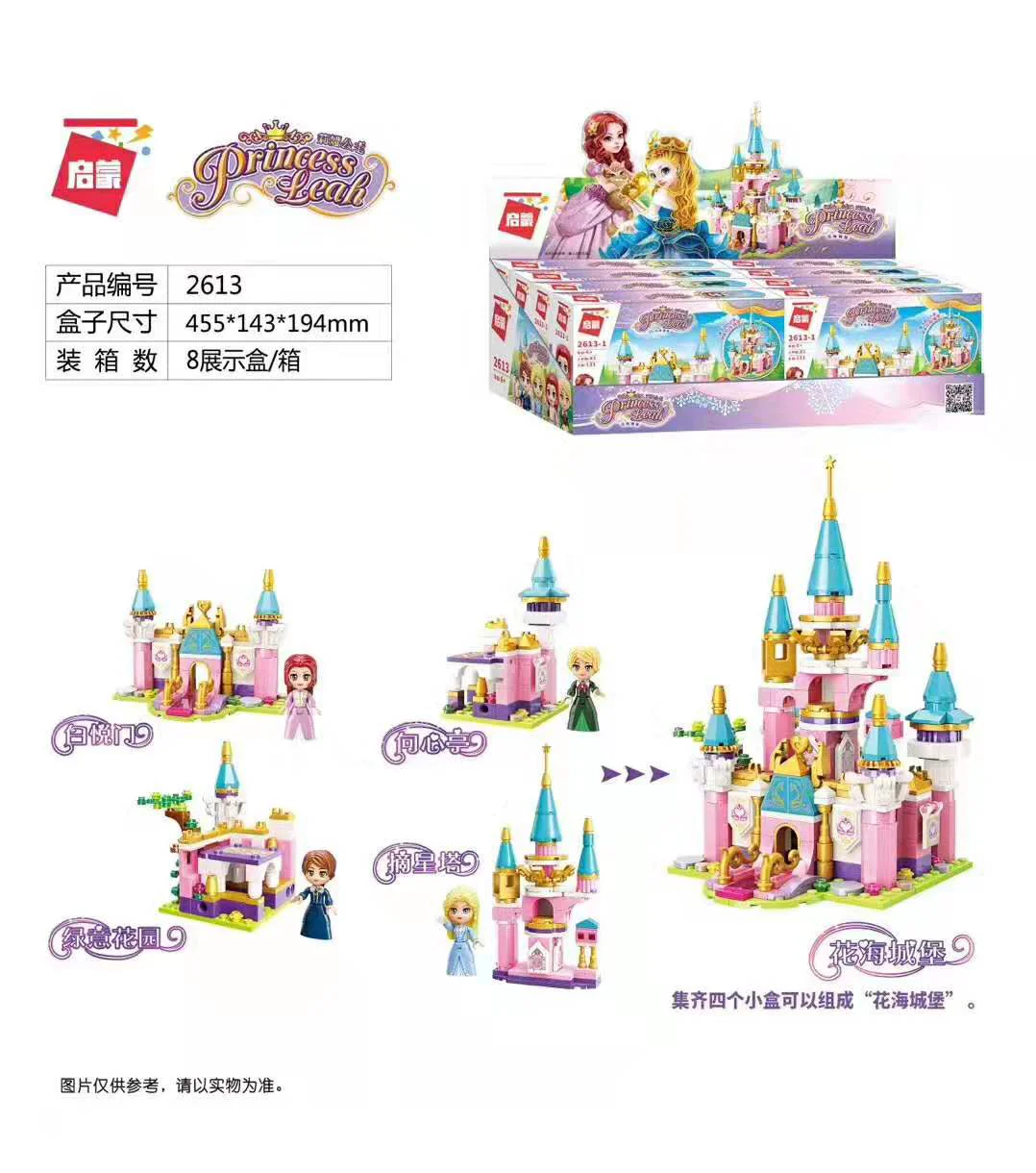 Princess Leah: Fort Flower Sea, 4 sets of the White House, the Hott, the Green Garden, the Starcracking Tower 启蒙 QMAN/ENLIGHTEN/Keeppley 2613 image 6