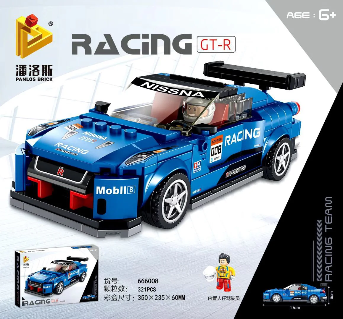 Nissan GT-R Nismo Racing Car 佳拼天地 JP2135 image 4