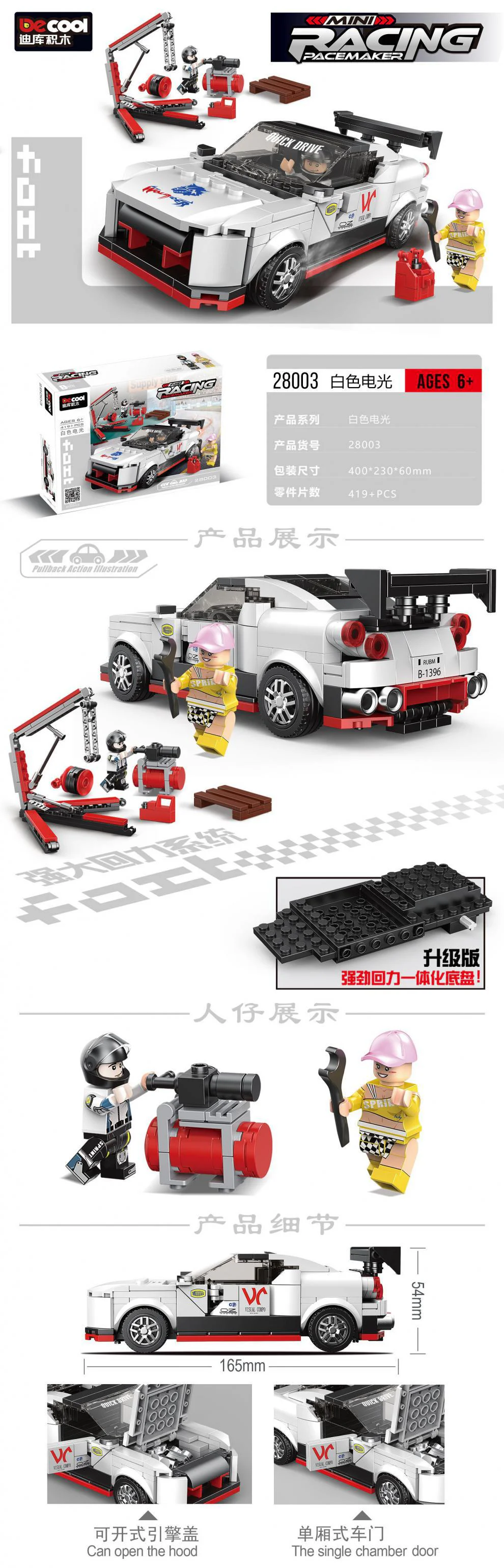 Nissan GT-R Nismo Racing Car 佳拼天地 JP2135 image 10