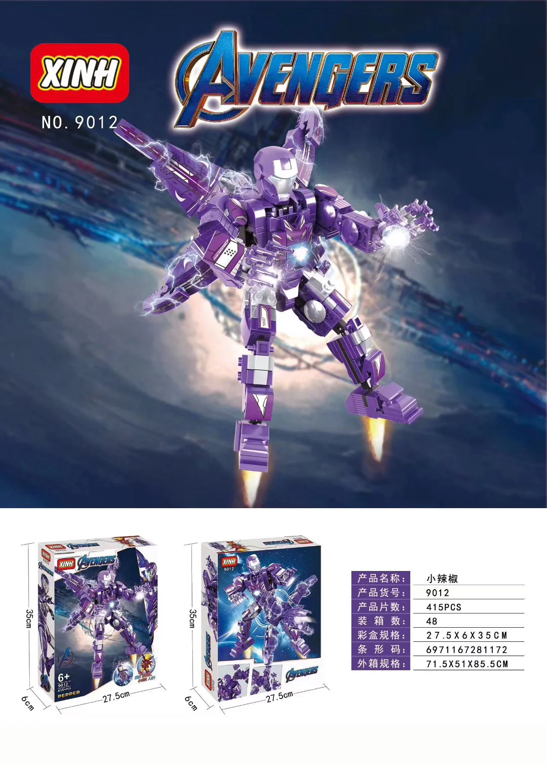 Iron Man, chili 欣宏 XINH 9012
