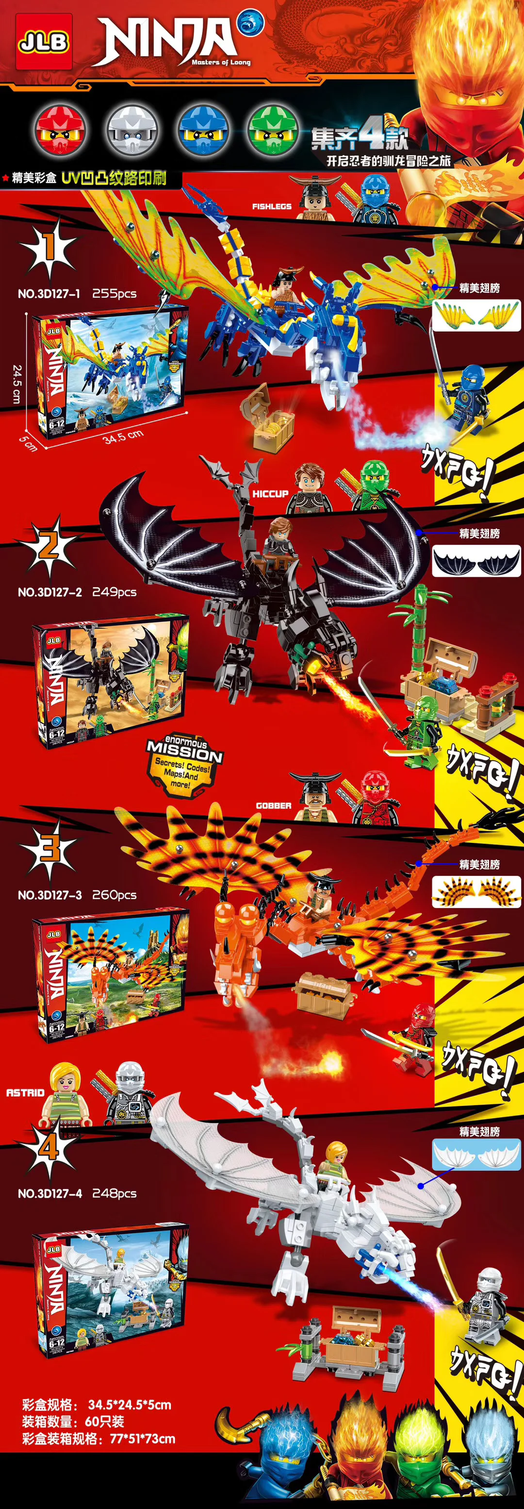 Phantom Ninja Flying Dragon 4 Series JLB 3D127-1