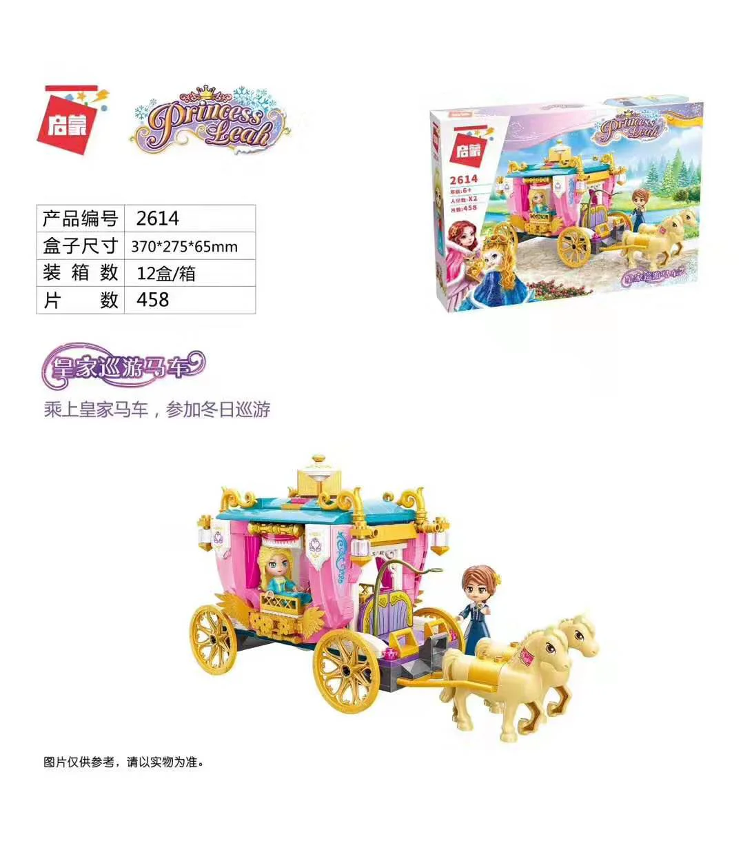 Princess Leah: The Royal Patrol Car 启蒙 QMAN/ENLIGHTEN/Keeppley 2614 image 1