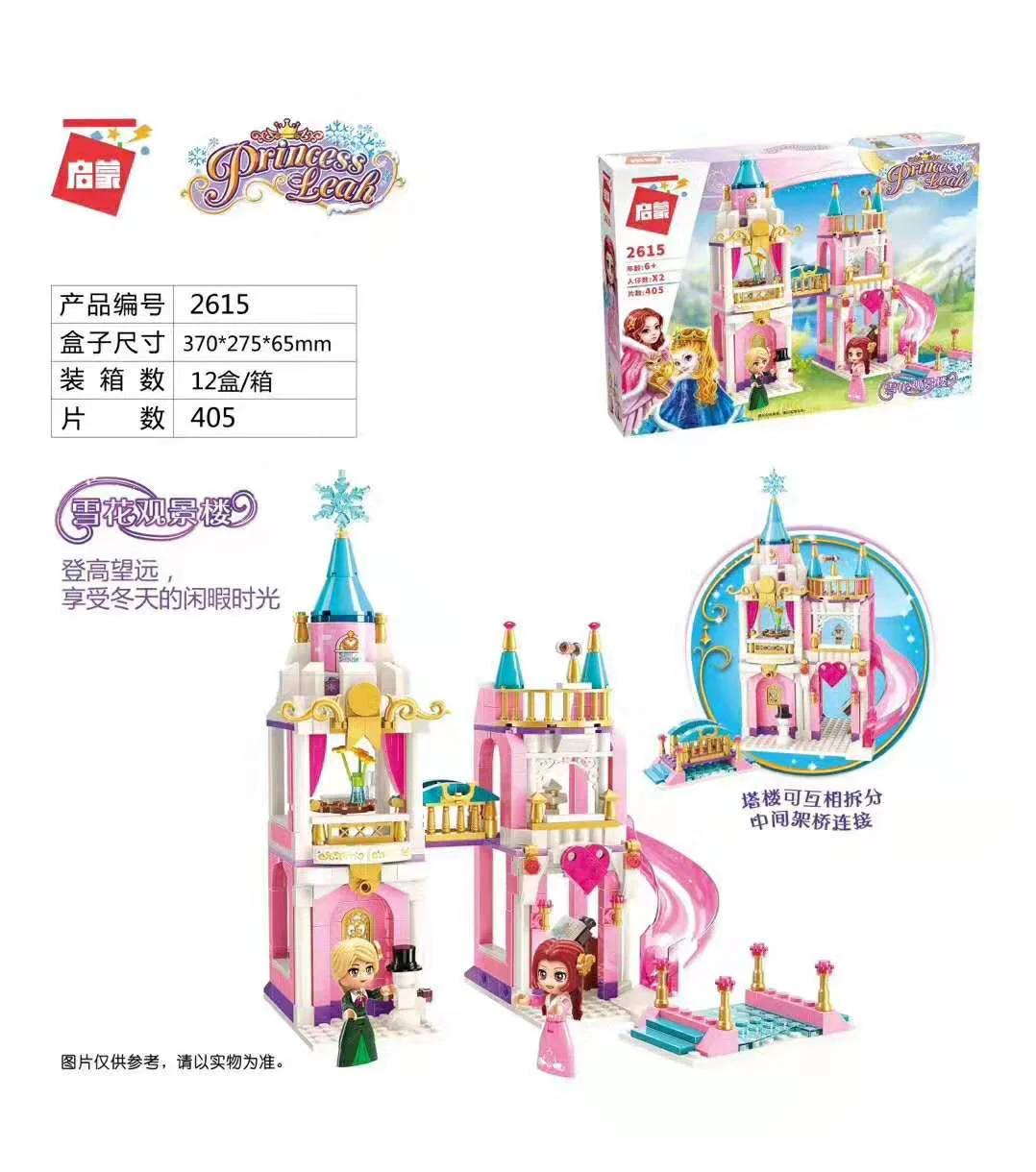 Princess Leah: Snowflower Viewing Building 启蒙 QMAN/ENLIGHTEN/Keeppley 2615 image 1