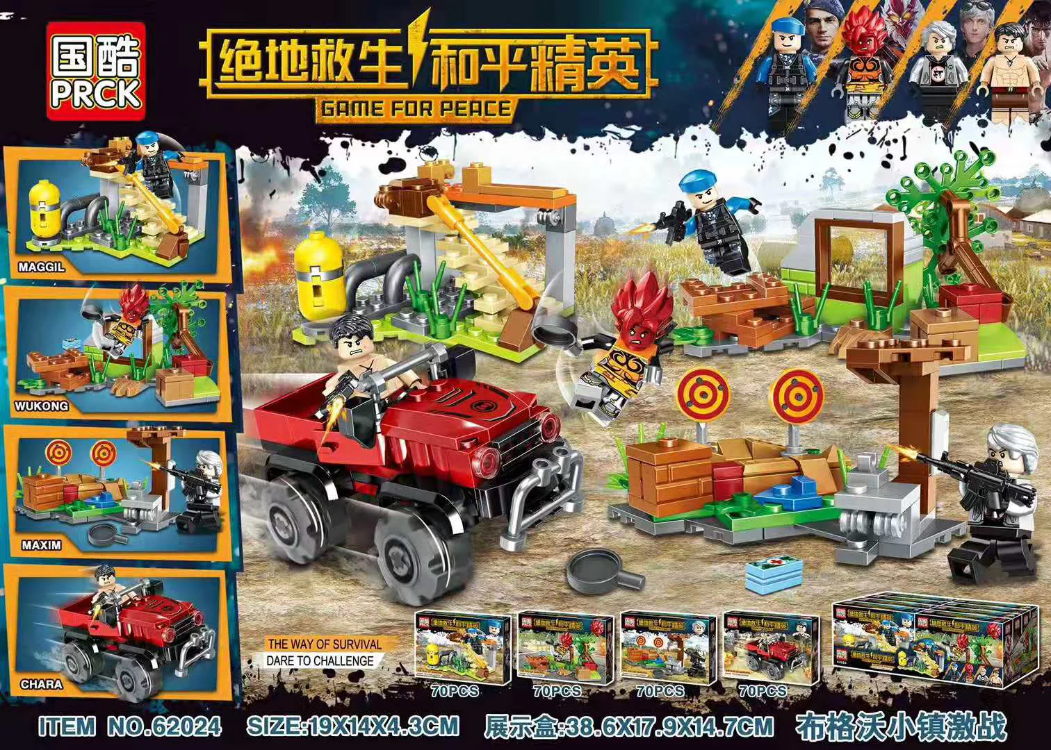 The Jedi for Life and the Peace Elite: The Bulgwo Town War 4 国酷 PRCK 62024