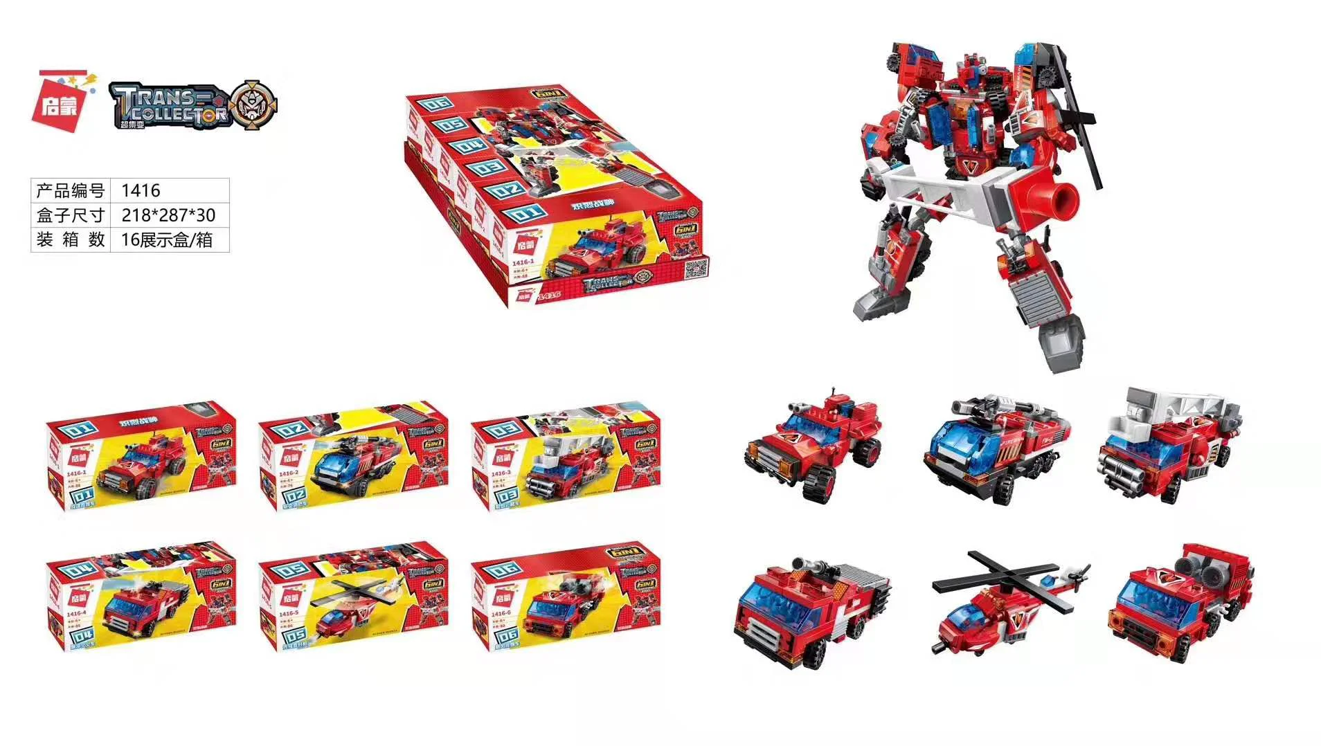 Supervolunteer: The Flaming War God, six combinations, the Spirit Command Vehicle, the Decepticon Fire Vehicle, the Fracking Cloud Elevator, the Pulse Train, the Pioneer Helicopter, the Hurricane Smoker 启蒙 QMAN/ENLIGHTEN/Keeppley 1416 image 8