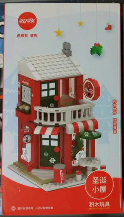 Gift: Coca-Cola Christmas House