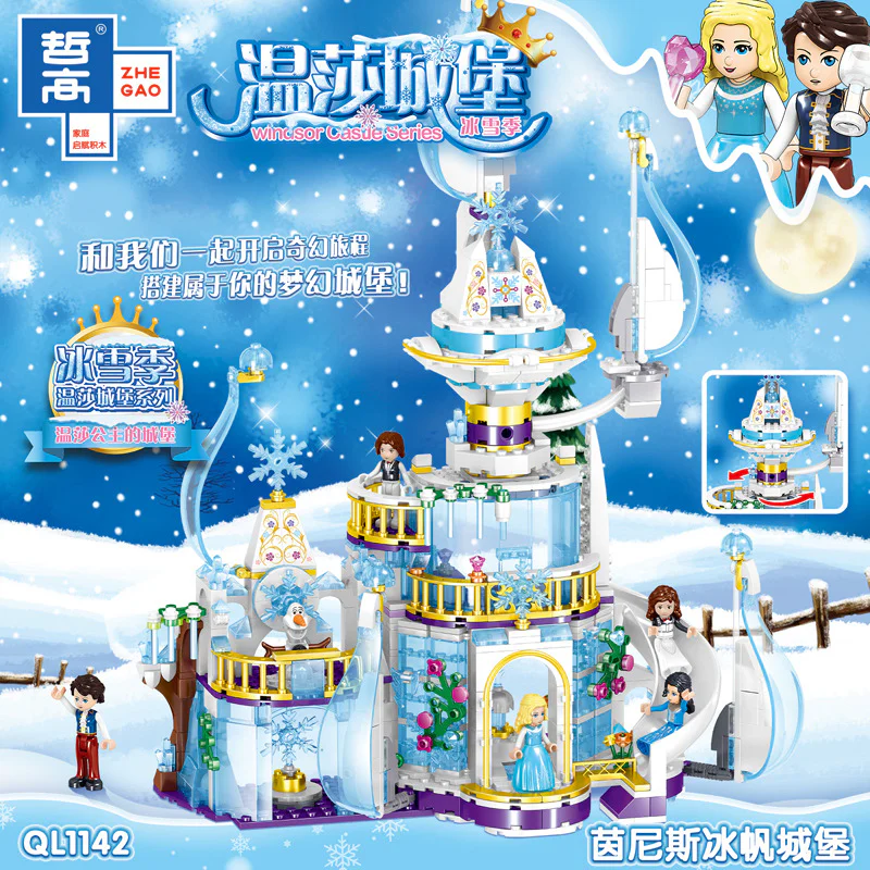 Windsor Castle Ice Season: Innes Ice Sailor Castle 哲高 ZHEGAO QL1142 image 1