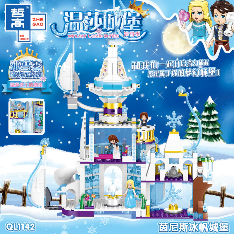 Windsor Castle Ice Season: Innes Ice Sailor Castle 哲高 ZHEGAO QL1142 image 2