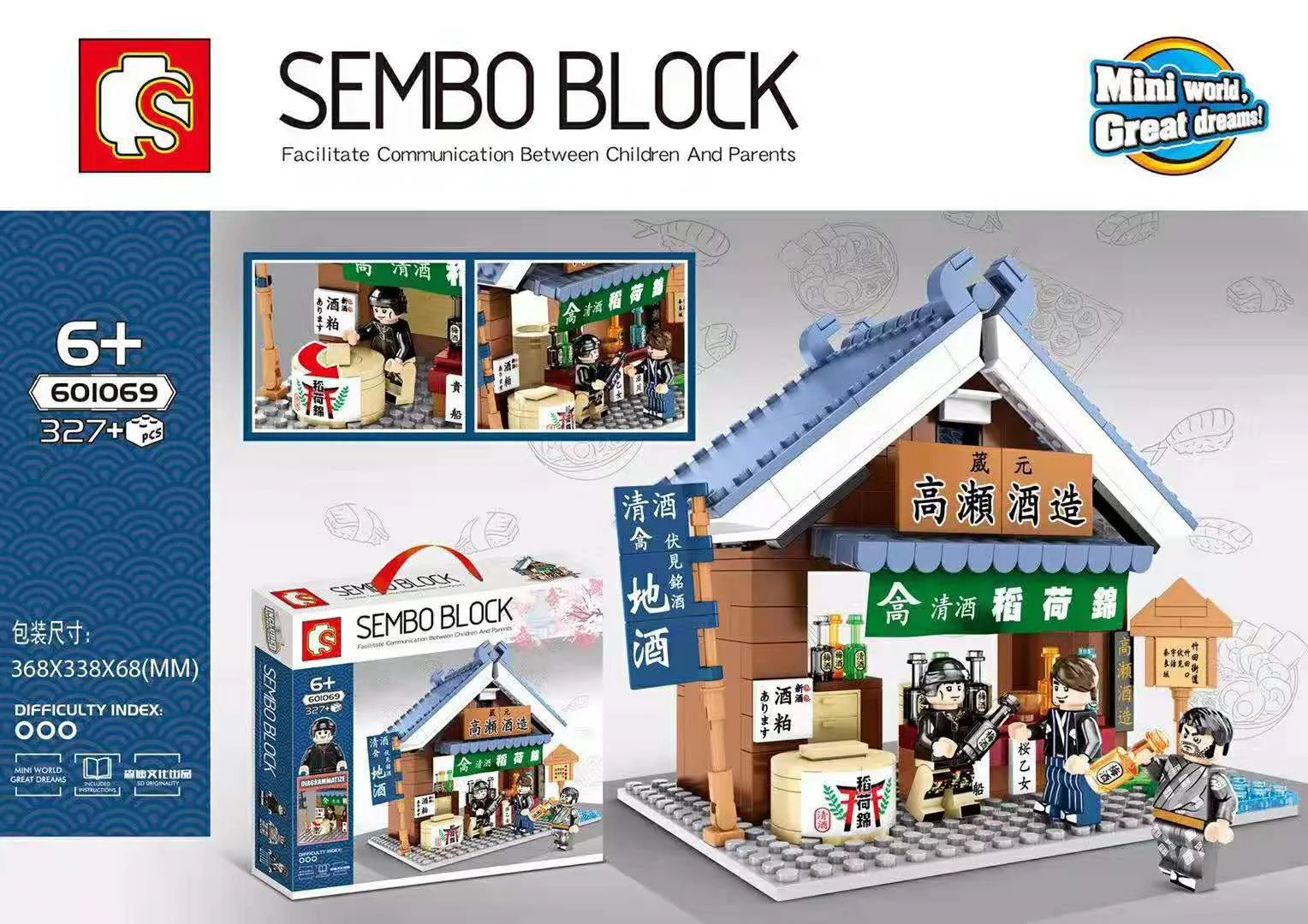 Japanese street view: Kose's wine house 森宝 SEMBO 601069 image 1