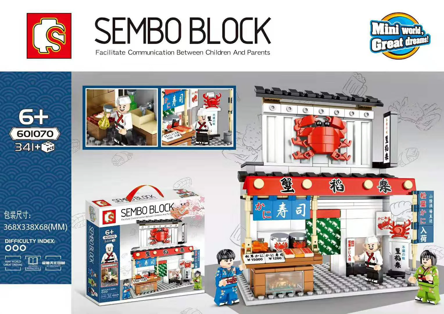 Japanese street view: Krabs sushi shop 森宝 SEMBO 601070 image 1