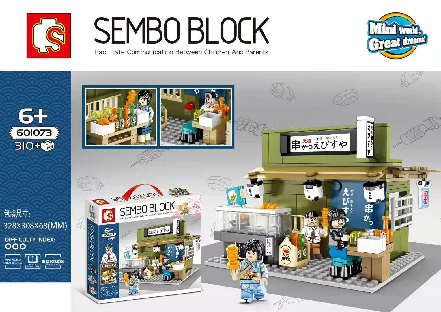 Japanese Street View: The Burning Shop 森宝 SEMBO 601073 image 1