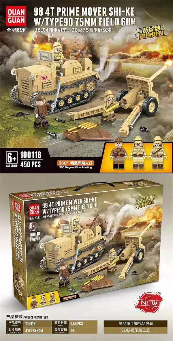 WW II: Type 98 4-ton tractor, Type 90 75 mm field gun 全冠 QUANGUAN 100118 image 1