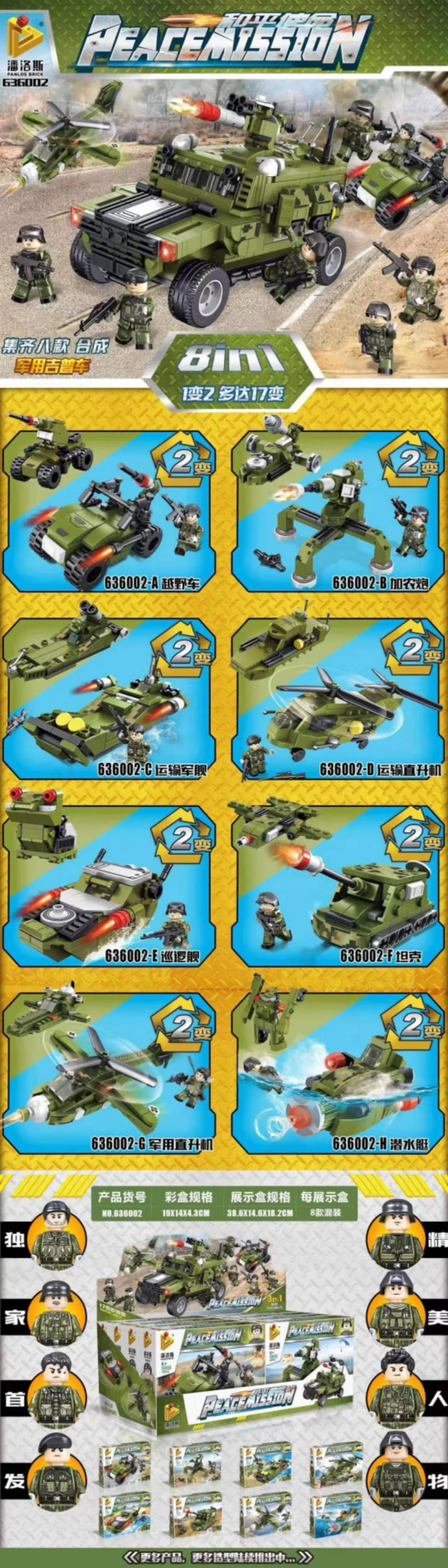 Peace mission: military jeep, 8 combination 潘洛斯 PANLOSBRICK 636002
