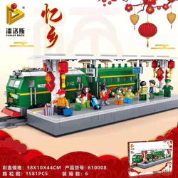 China Spring Festival Green Leather Train