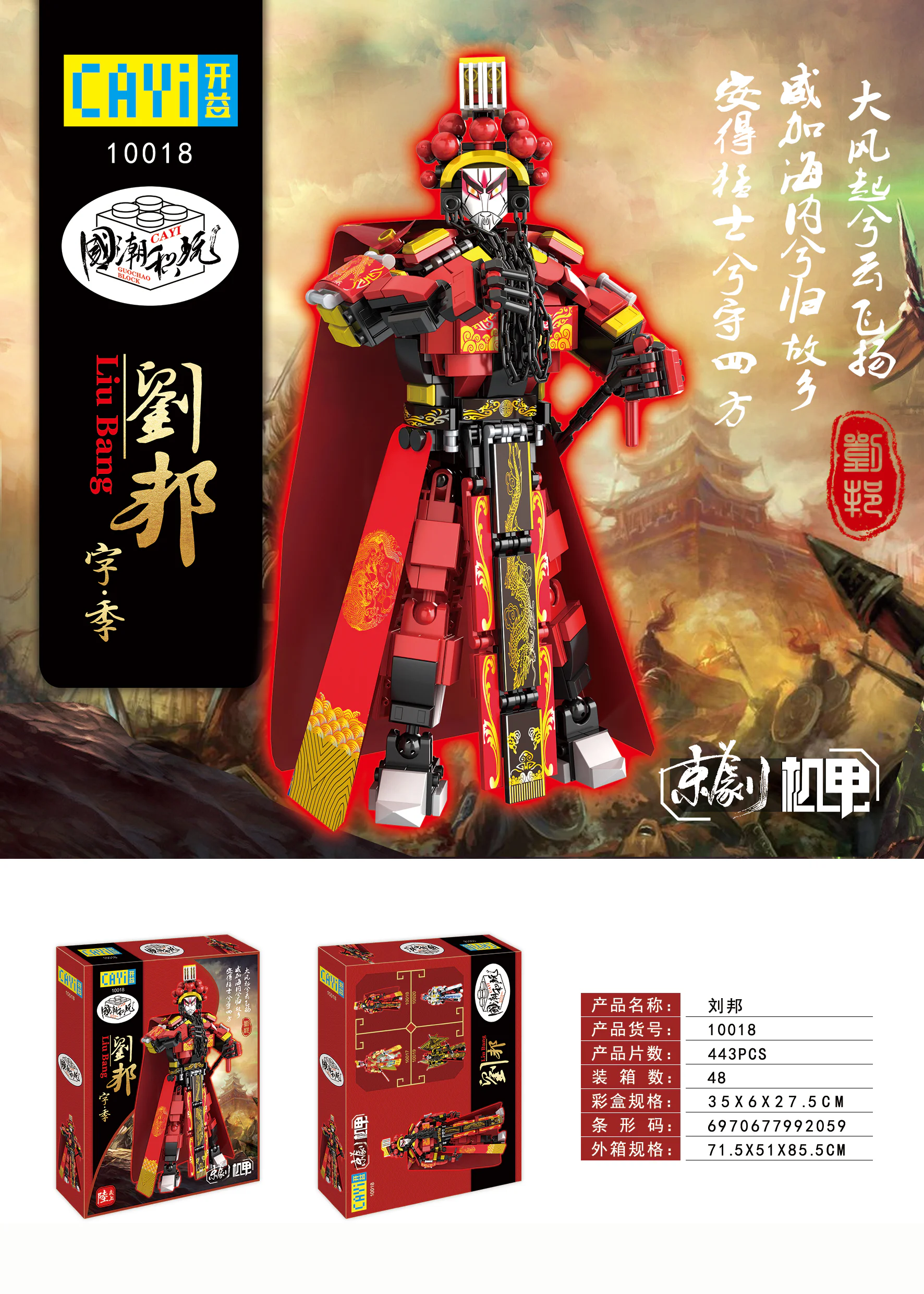 The Kyoto machine Liu Bang 开益 CAYI 10018 image 1