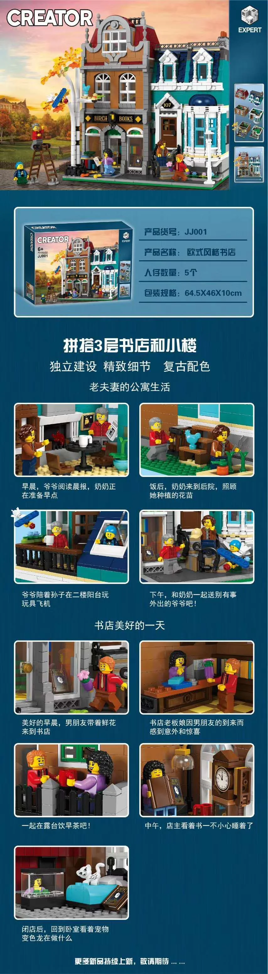 Bookshop 熊猫烧香 10201