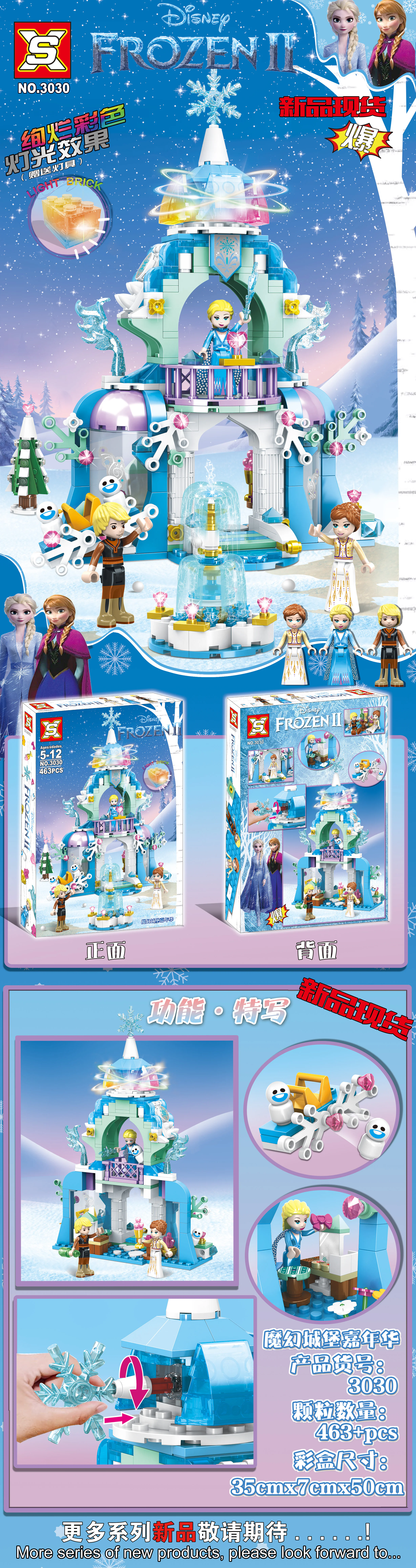 Ice Queen 2: Magic Castle Carnival 双象 SX 3030