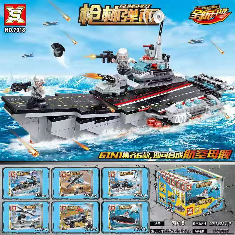 Gunfire rain: aircraft carrier 6 双象 SX 7018