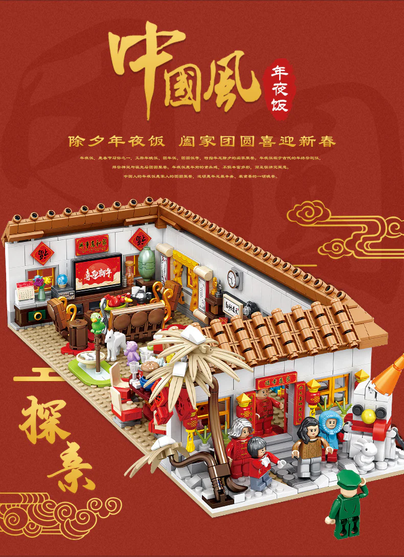 New Year's Eve 潘洛斯 PANLOSBRICK 610009 image 2