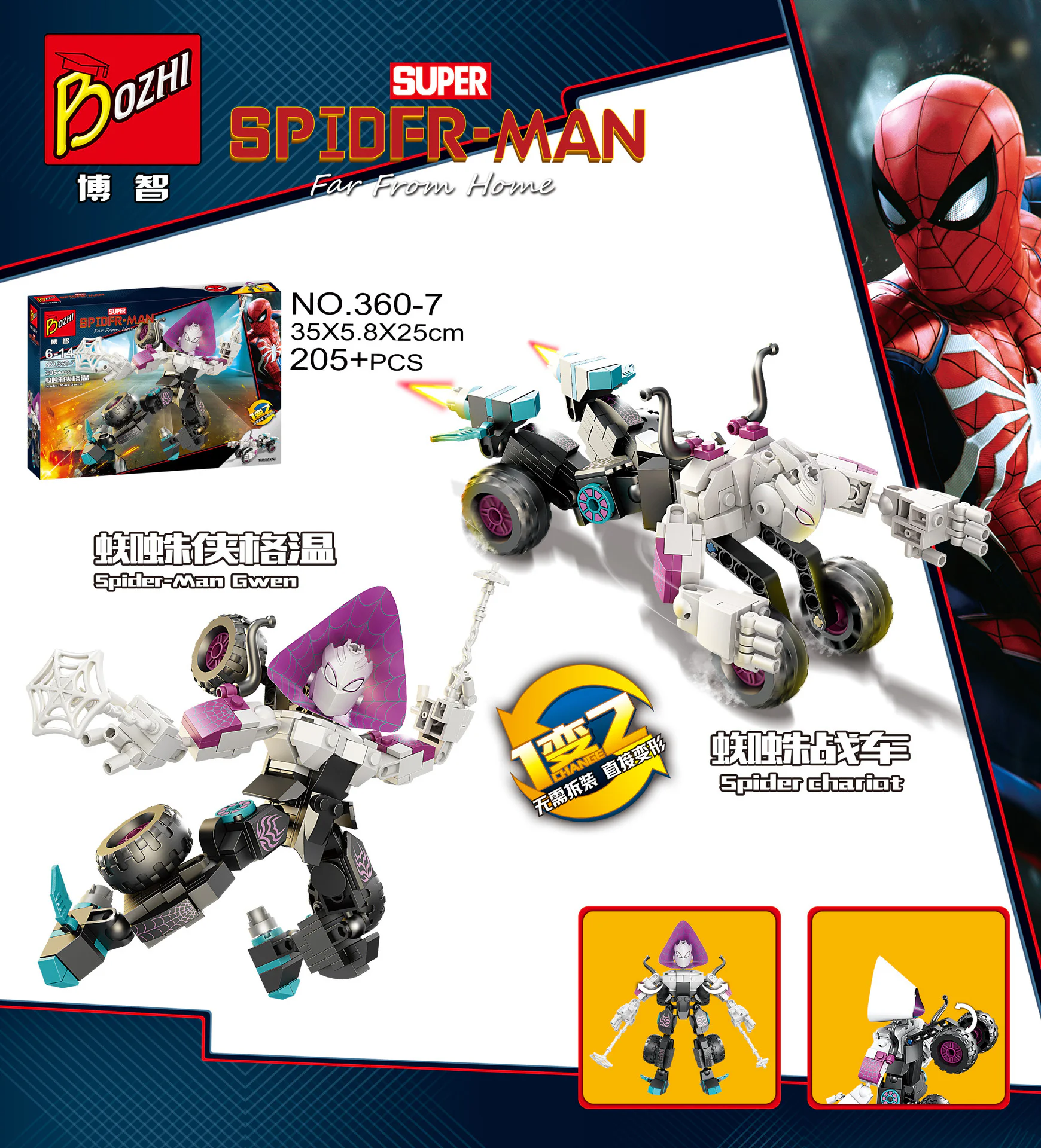 Spider-Man: Spider-Man Gwen, Spidey, Spider-Man 博智BOZHI 360-7