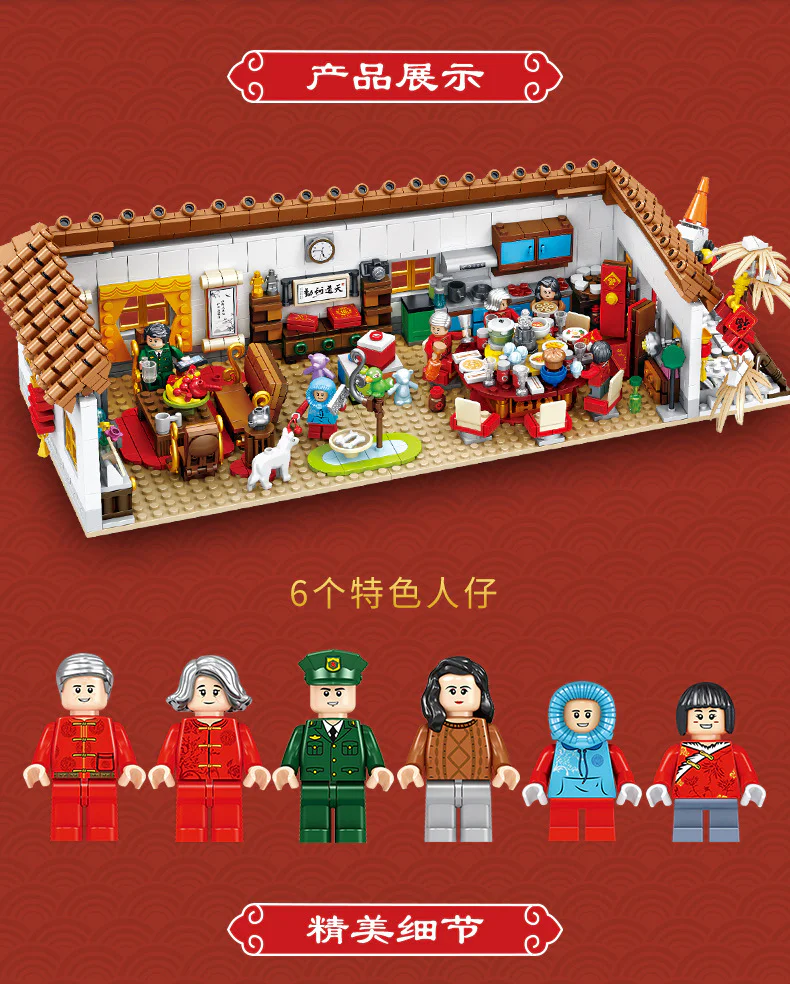 New Year's Eve 潘洛斯 PANLOSBRICK 610009 image 3