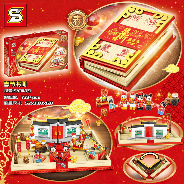 Spring Festival Book Book SY1479