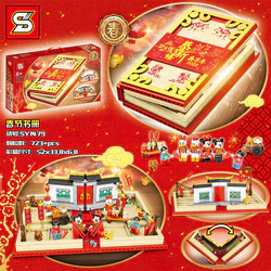 Spring Festival Book Book
