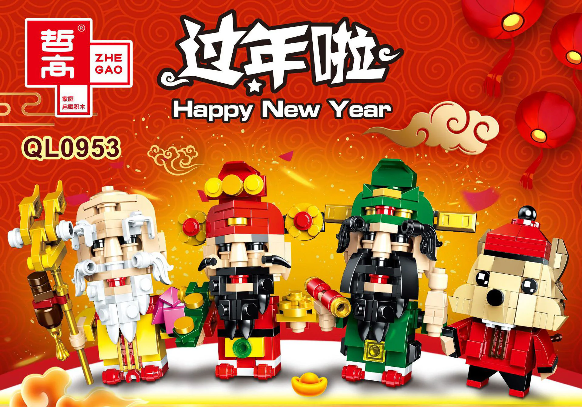 Here's the translation:

"Happy New Year: Four Styles of Chinese New Year Greetings for the Rat Year" 启智乐 60009-3