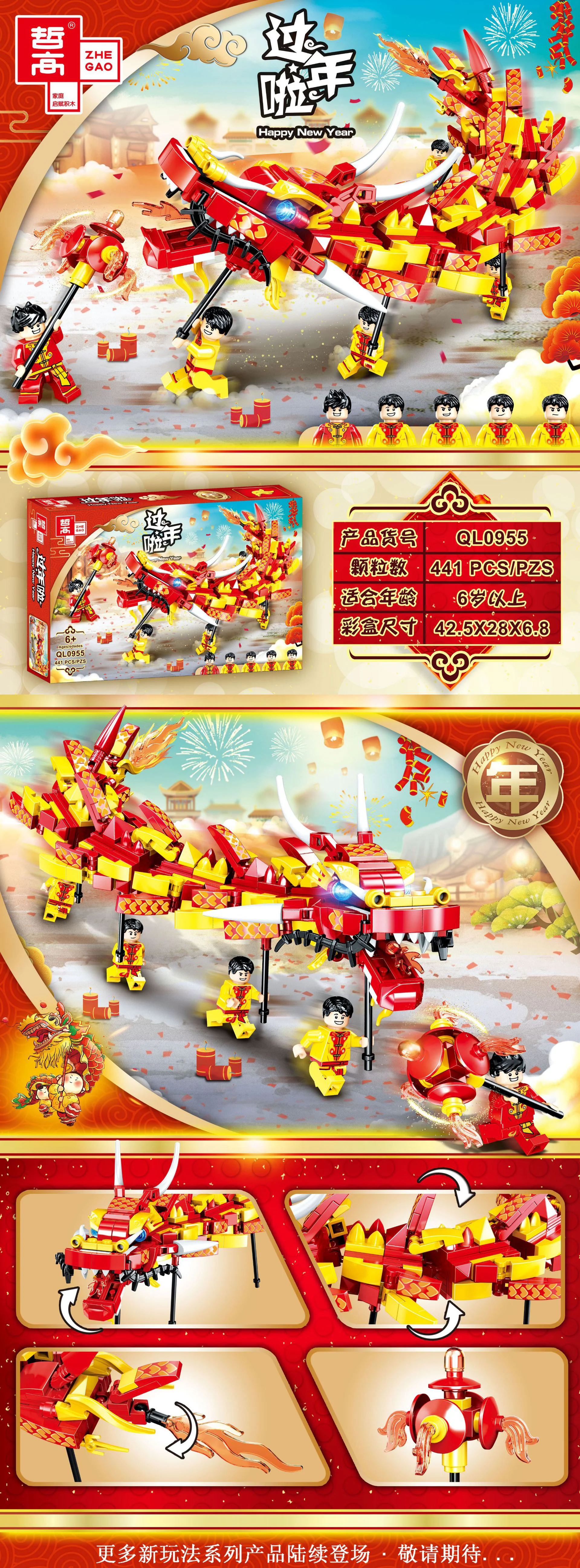 New Year: Dragons 哲高 ZHEGAO QL0955 image 2