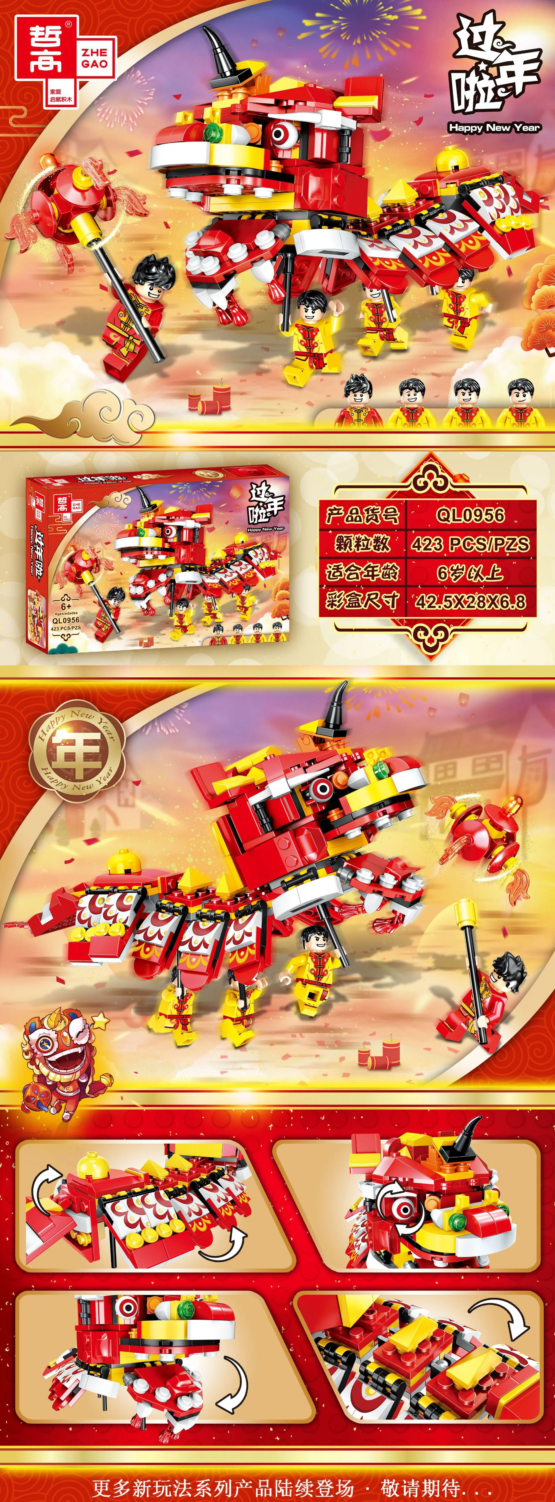 New Year's Eve: Lion Dance 哲高 ZHEGAO QL0956 image 12