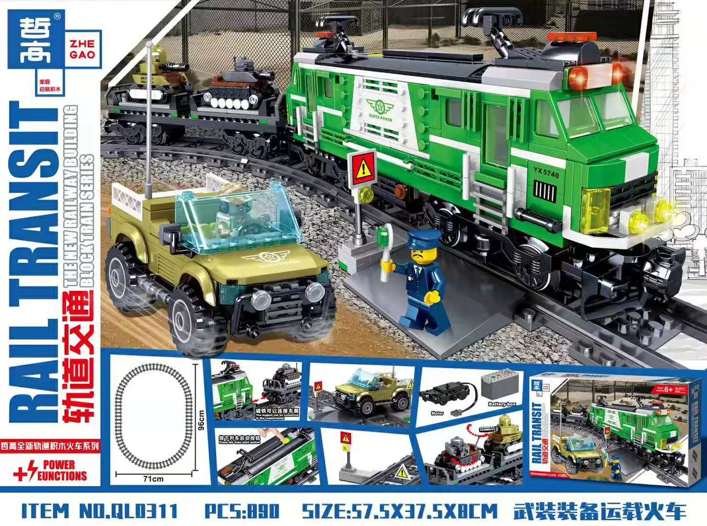 Orbital traffic: armed equipment to carry trains 哲高 ZHEGAO QL0311