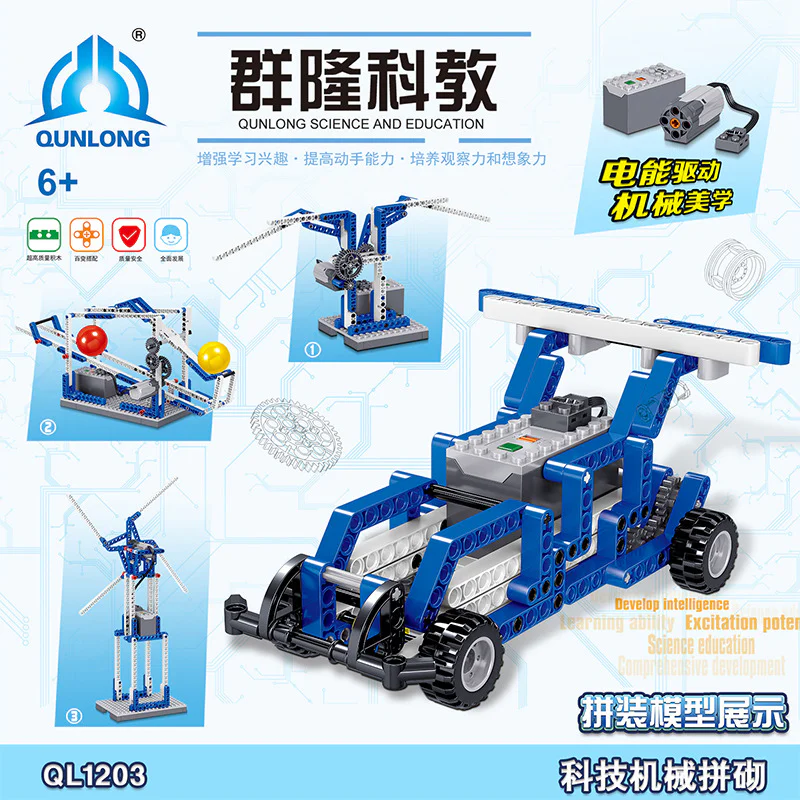 Monomko: Power-mechanic puzzle box 哲高 ZHEGAO QL1203