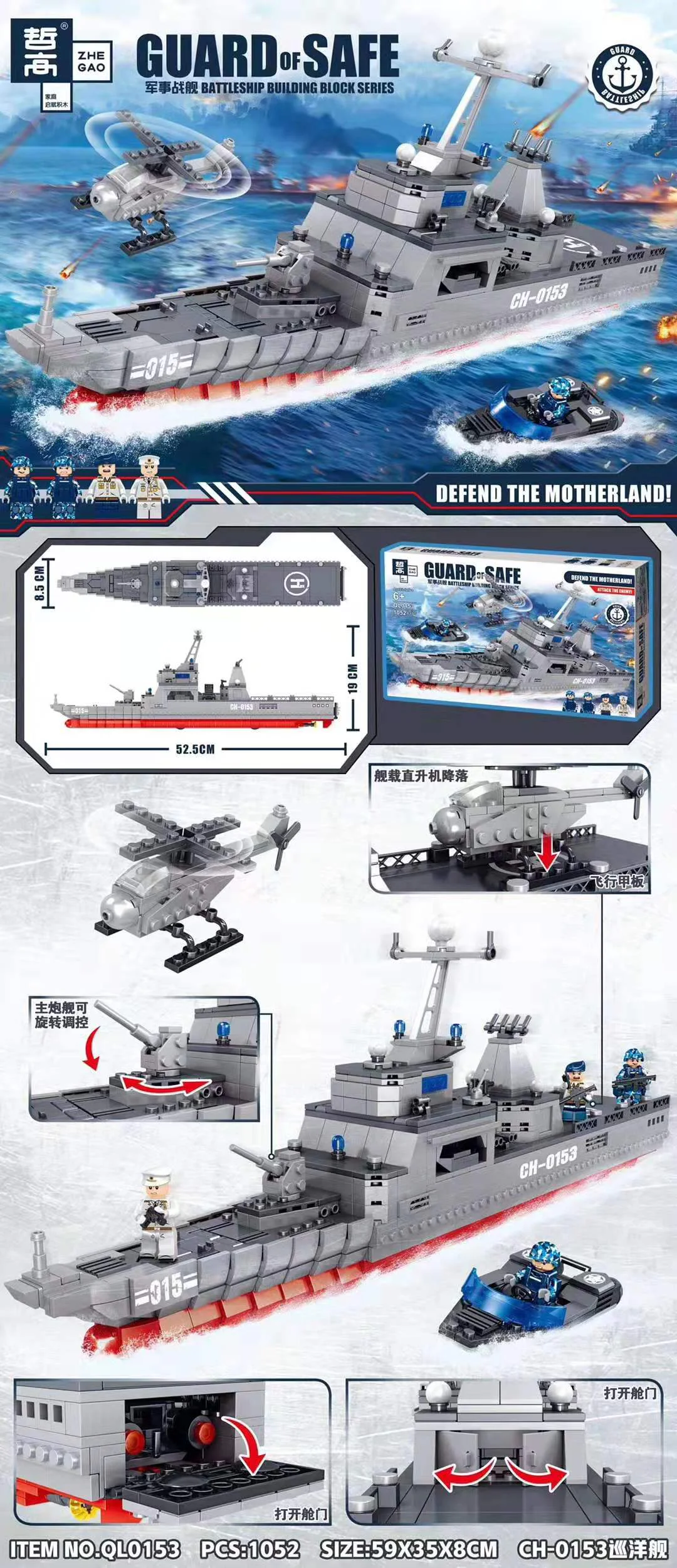 MILITARY WARSHIPS: CH-0153 CRUISER 哲高 ZHEGAO QL0153