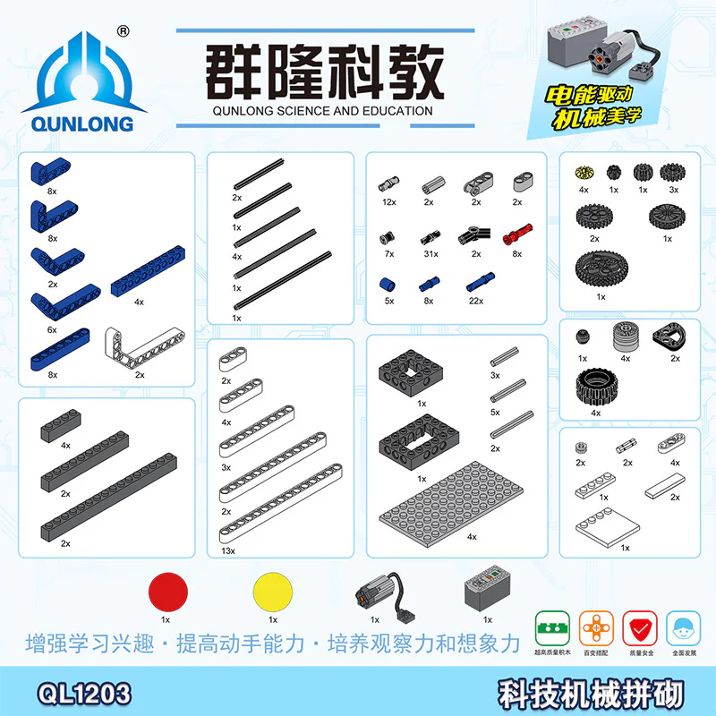 Monomko: Power-mechanic puzzle box 哲高 ZHEGAO QL1203 image 2