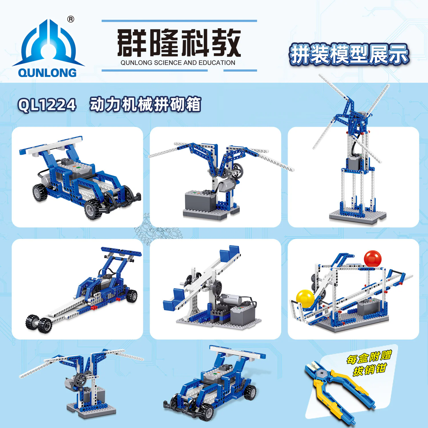 Monomko: Power-mechanic puzzle box 哲高 ZHEGAO QL1203 image 19