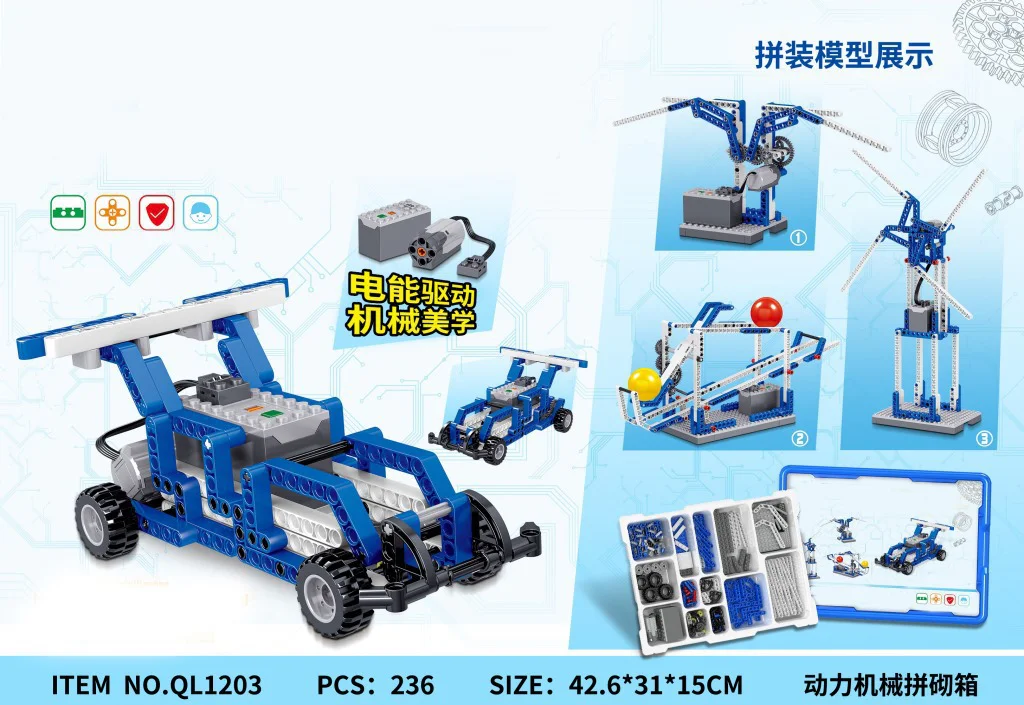 Monomko: Power-mechanic puzzle box 哲高 ZHEGAO QL1203 image 20