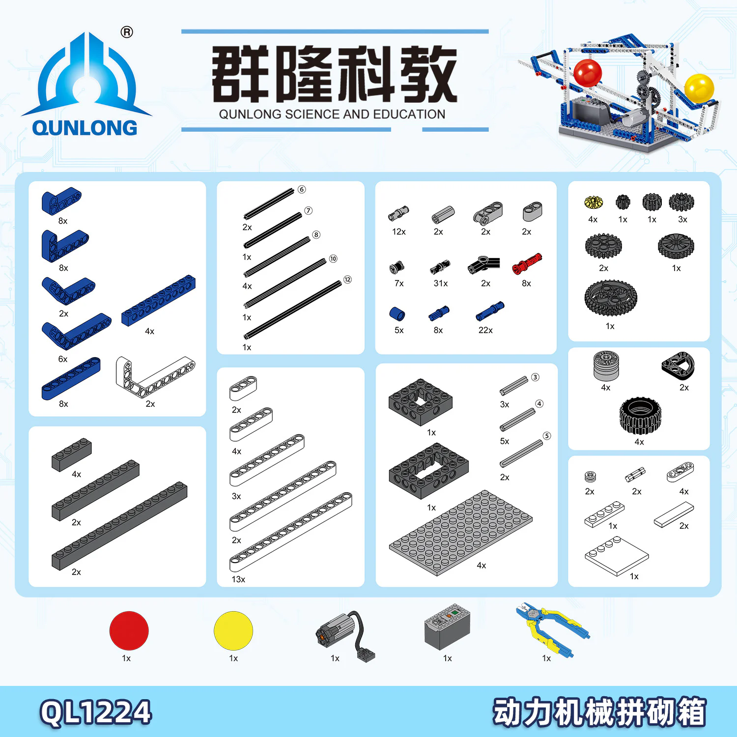Monomko: Power-mechanic puzzle box 哲高 ZHEGAO QL1203 image 21
