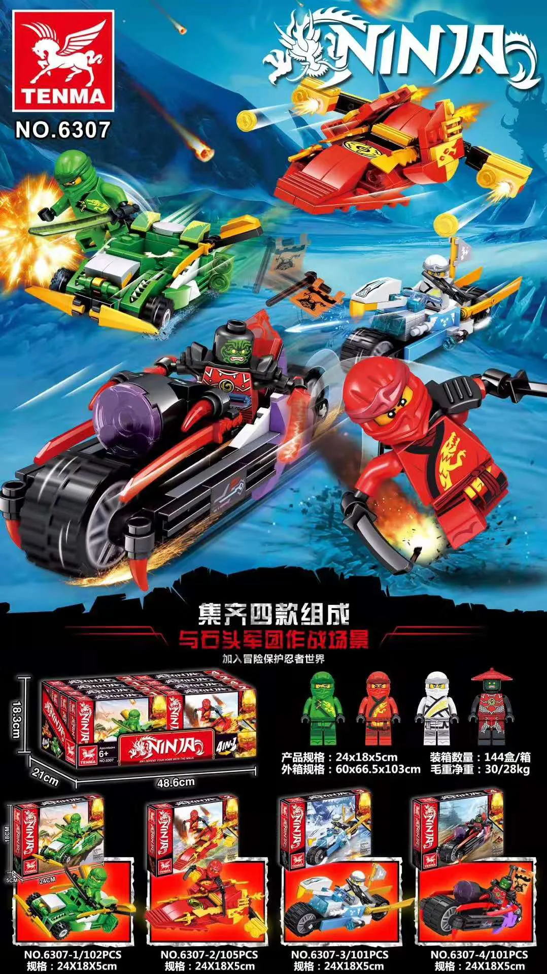 Shadow Ninja fights with the Stone Army. TENMA 6307-4