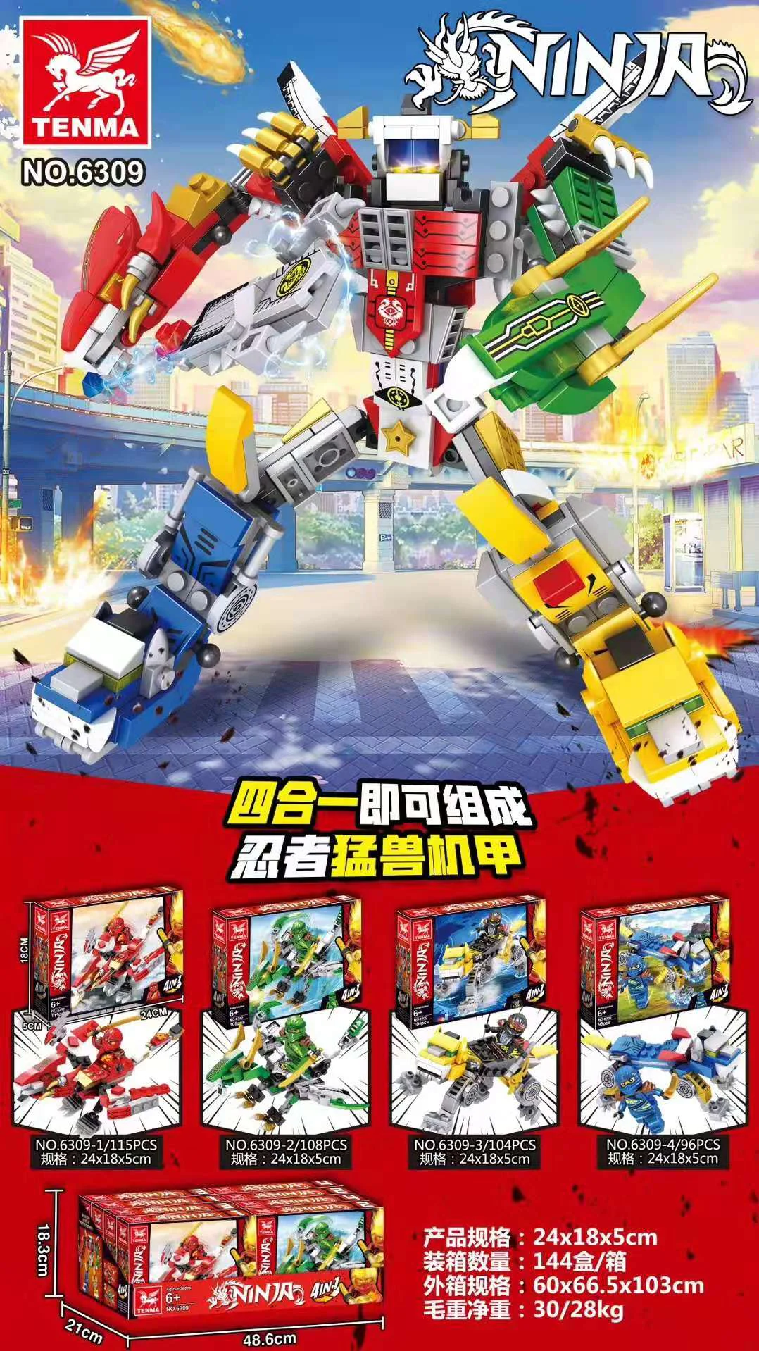 Ninja Beast Armor TENMA 6309