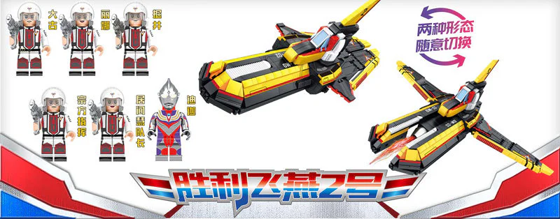 Space Hero Ultraman: Victory Flying Eagle 2 森宝 SEMBO 108768 image 3
